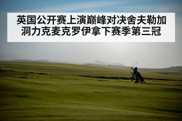 St Andrews golf course