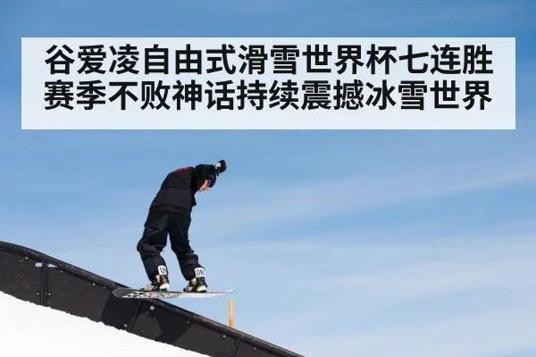 ski halfpipe competition winter