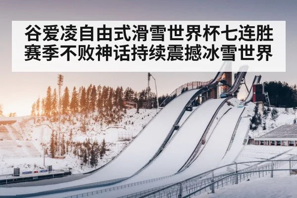 aerial ski jump snow