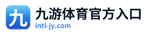 九游体育官方入口 Logo